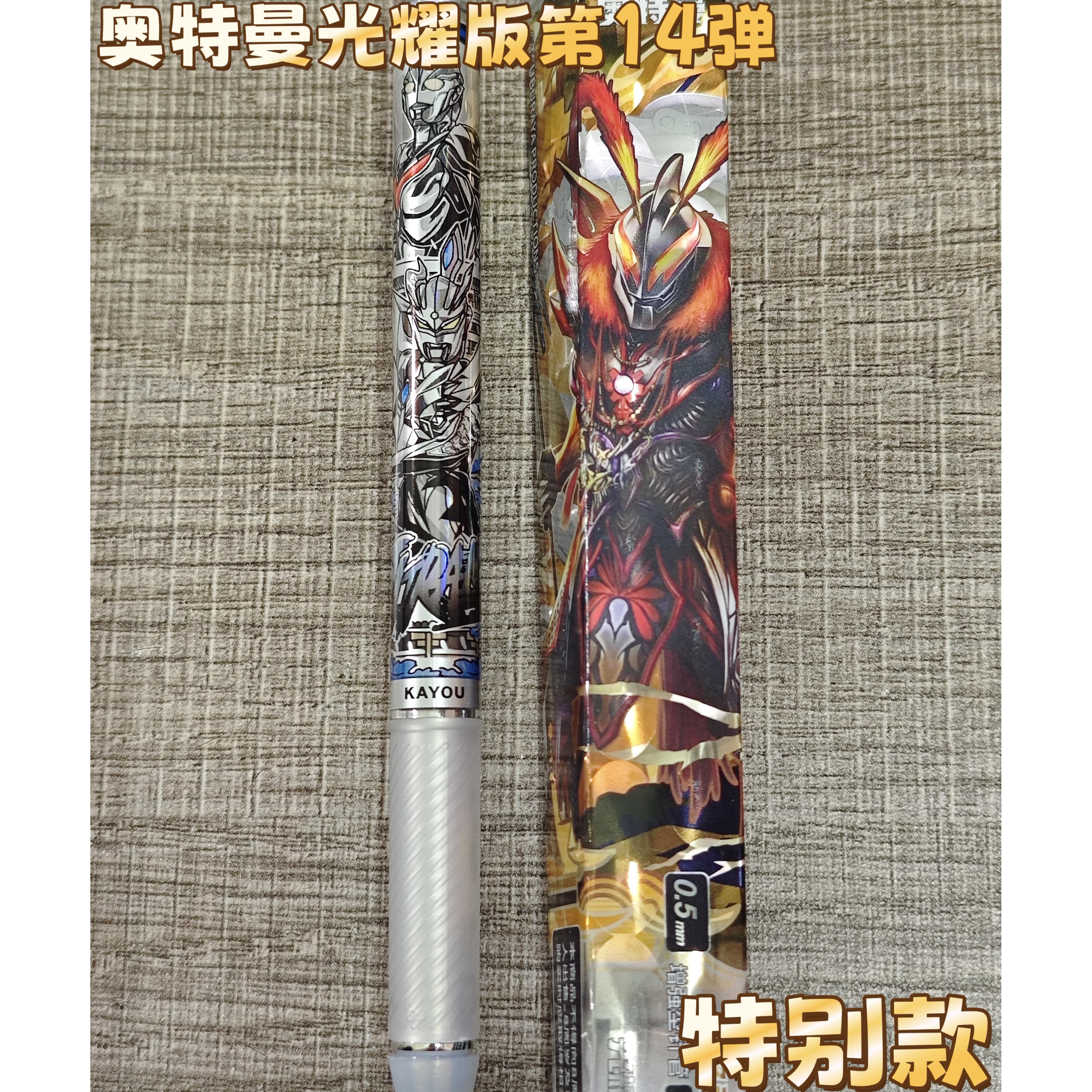 卡游正版奥特曼光耀版第11弹14盲盒按动中性笔学生文具指定特别款