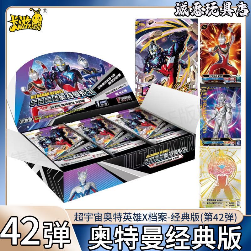 奥特曼卡片经典版第42弹整盒卡册第42代亚刻SGR全套卡牌正版卡游