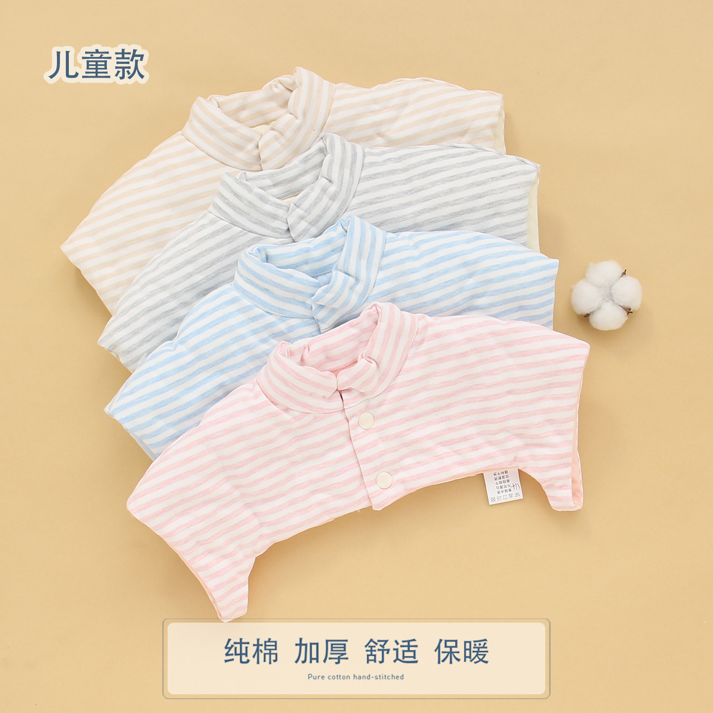 纯棉花手工儿童睡觉专用护肩宝宝冬季厚款立领护颈护肩膀睡衣睡袋