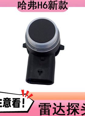 全新哈弗H66老款升级运动