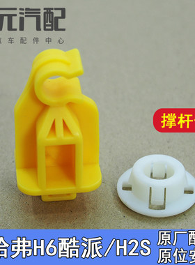 适配哈弗h6酷派H2S机盖支