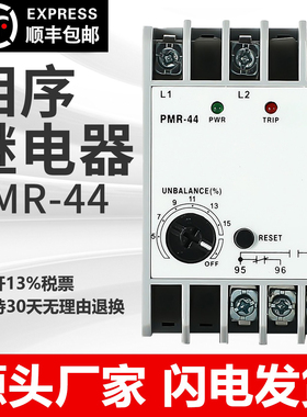 全新相序继电器PMR-44电动机保护器 PMR-440N7现货