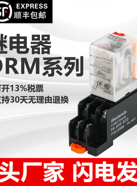 小型中间继电器DRM270024L 270730LT交流DRM570024L 570730LT 24V