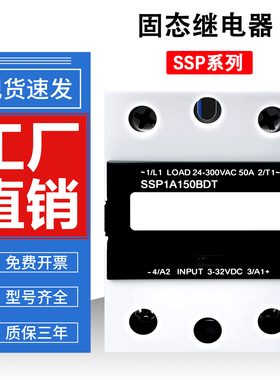 固态继电器SSP1A175BDT/4125/450/475/490/SSP1D412/425/440BDT