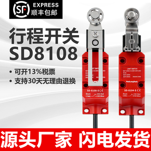 8108滚轮8104刮粪机密封限位微动8107养殖场2米线 防水行程开关SD