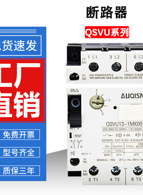 澳洲奇胜断路器QSVU13-1MN00/MP/ML/MM/MK/MJ/QSVU16-1MP00/1NK00