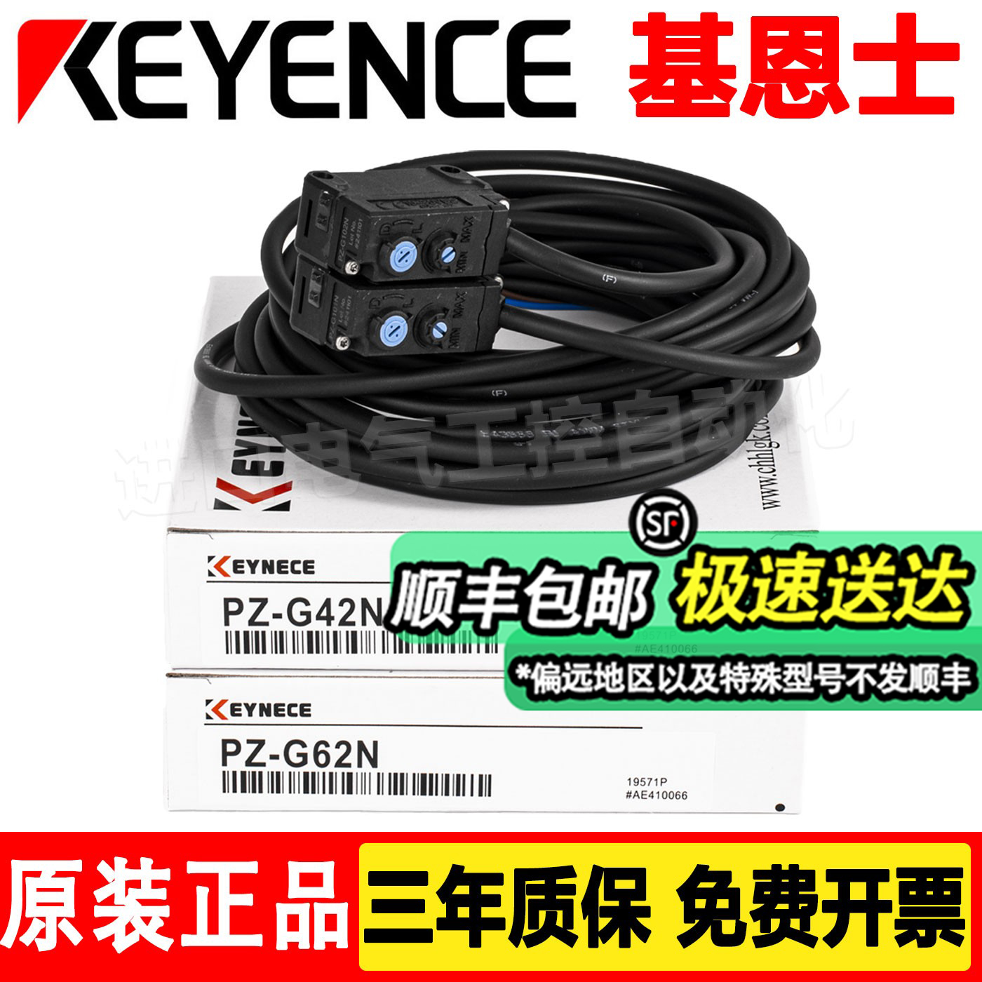 基恩士PZ-G41N光电开关传感器