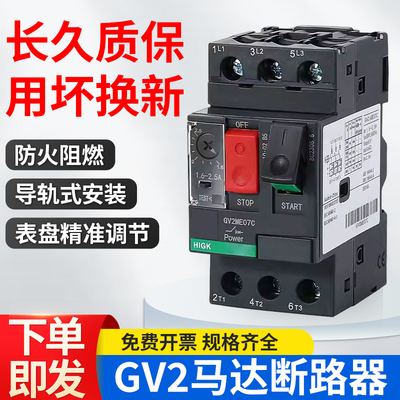 马达保护断路器GV2ME全系现货