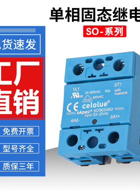 国产固态继电器SO965460 45460 963460 SO867070 SO967460 868970