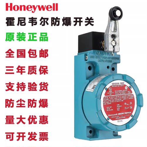 霍尼韦尔防爆开关原装正品现货