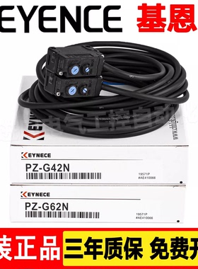 基恩士光电开关PZ-G41N G42N 61N 51N 52N 101N 102N P红外传感器