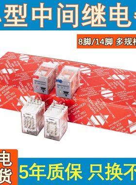 佳乐款小型中间继电器RMIA4524VDC 230VAC RMIA21024VDC RCP11003