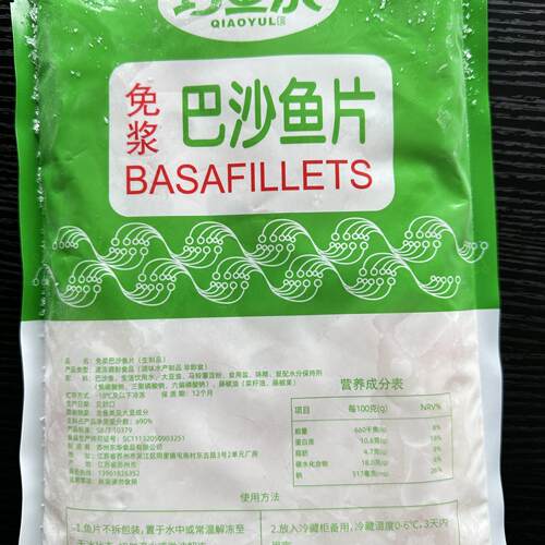1箱15包净重30斤免浆免切巴沙鱼片.不缩水，不脱浆，不碎，不起沫