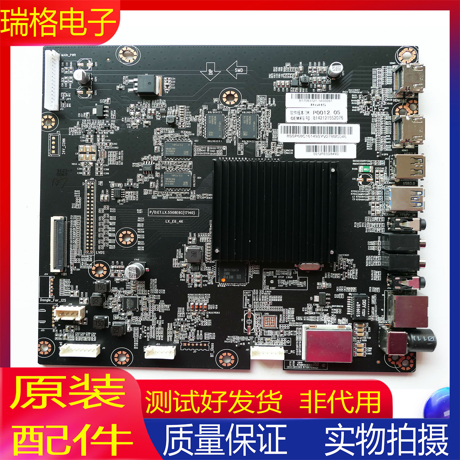 全新联想55E6T主板ET.LX.5508E6C