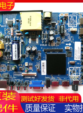 全新 原装联想电视机39G5 39G8 43G5 主板 CV338H-A42