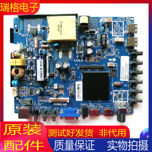 联想39电视机主板CV338H-A42