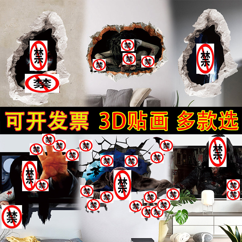 万圣节恐怖惊悚女鬼主题背景3d立体贴画剧本杀密室鬼屋店装饰墙纸