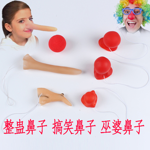 cosplay万圣节道具小丑配饰鼻子搞笑整蛊大鼻头巫婆长鼻子红色