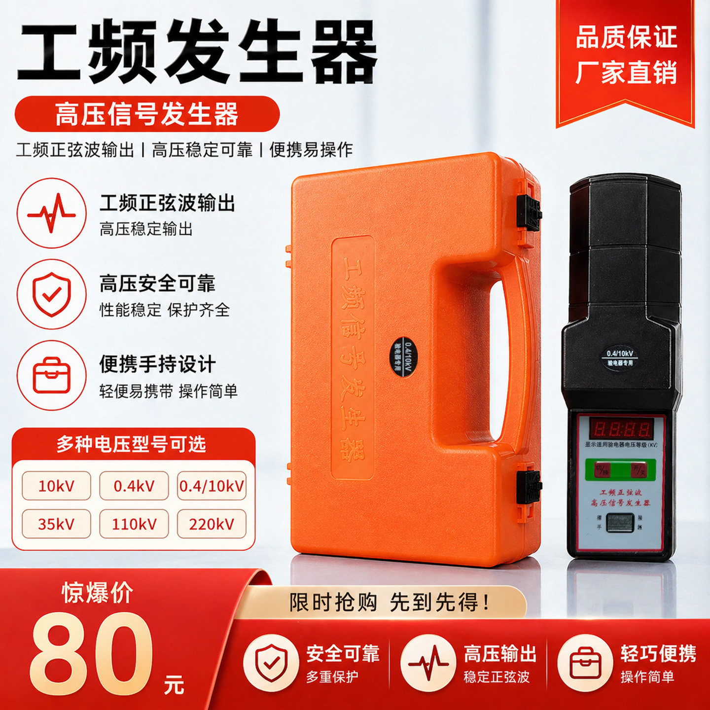 0.4KV10KV/35KV手持工频发生器 高压验电器信号检测66110kv220 - 实物图