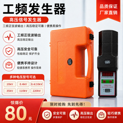 0.4KV10KV/35KV手持工频发生器 高压验电器信号检测66110kv220