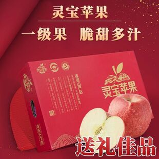 2025年新鲜灵宝寺河山带SOD苹果农家高山苹果脆甜礼品盒顺丰包邮
