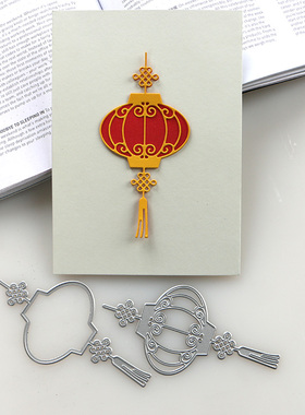 多纷手作切割模板DIY刀模cutting die滚花机纸艺机中式新年灯笼