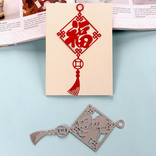 切割模板DIY刀模cutting die滚花机纸艺机新年喜庆福字DIY手工制