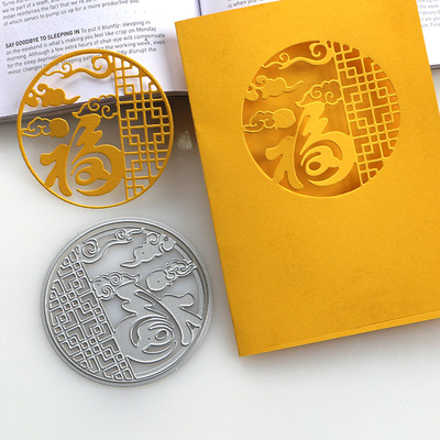 中国风切割模板多纷手作