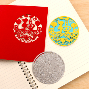 剪纸切纸切割模板DIY国风国潮纸艺手工福字镂空春节新年手帐手作