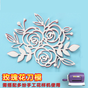 切割模板DIY刀模多纷手工花样机滚花机切纸纸艺机精美玫瑰花镂空