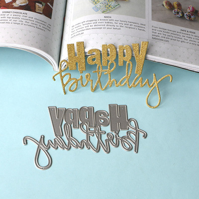 切割刀模cutting die滚花机纸艺机happy birthday手工制工具