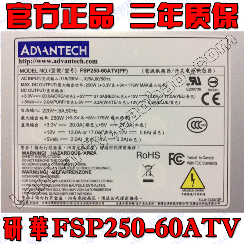 研华FSP250-60ATV(PF)研华610H/610L/610G研华工控机电源研华电源