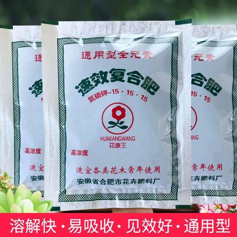 通用型速效复合肥长效养花绿植花卉发财树蔬菜盆栽通用型养花肥料怎么看?