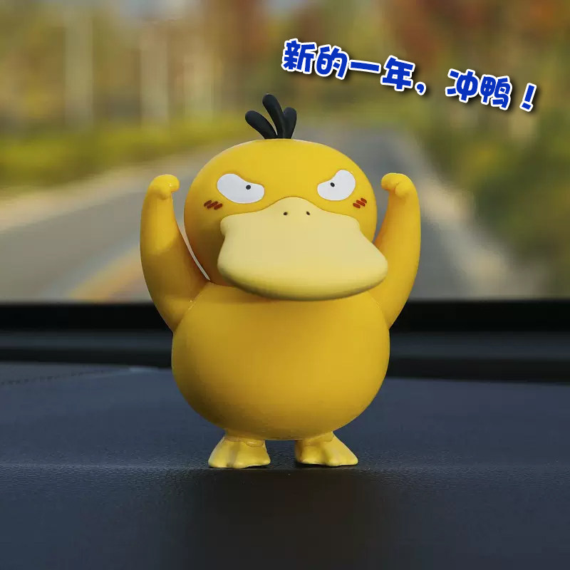 加油奋斗可达鸭汽车摆件网红皮卡丘中控台车载内装饰玩偶手办公仔
