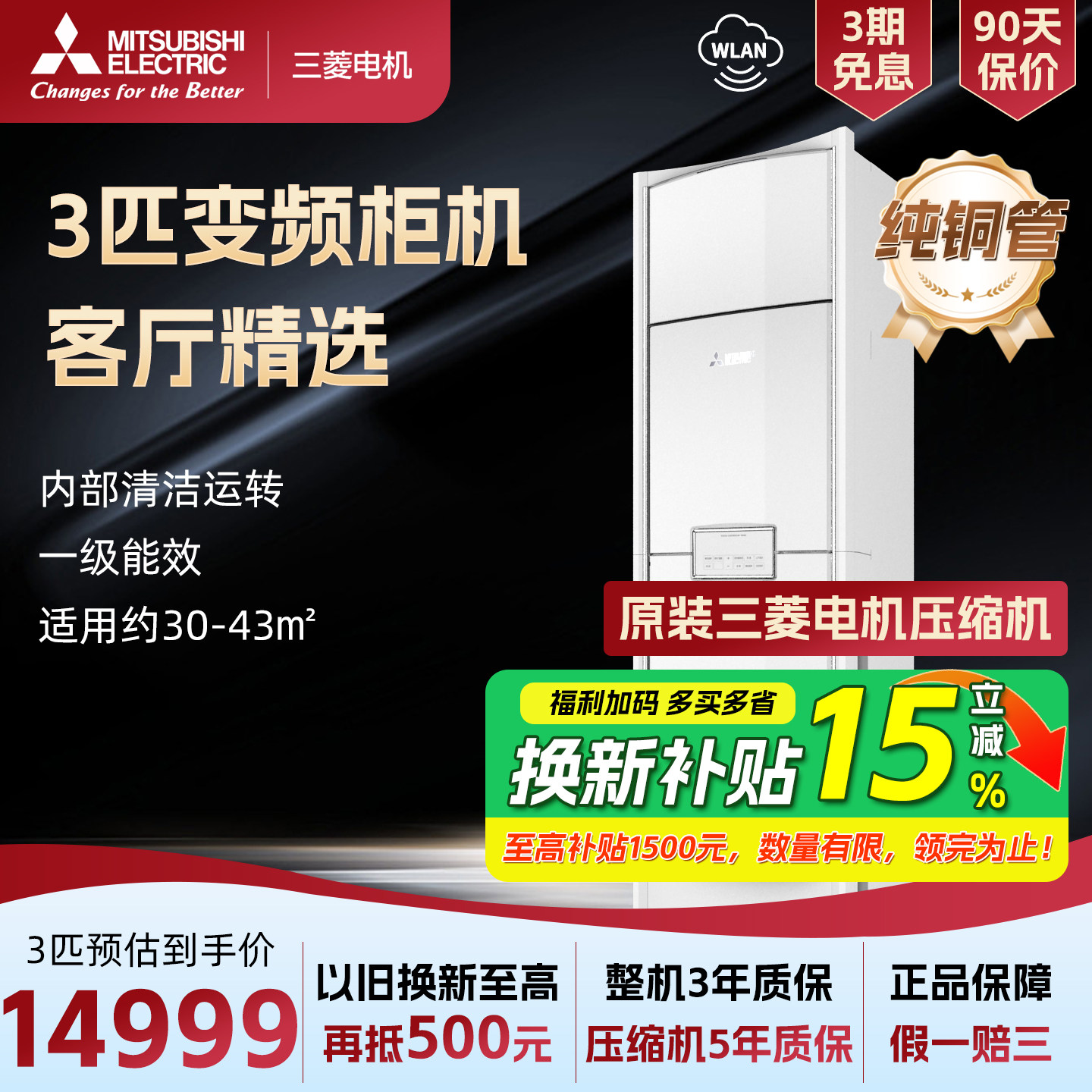 Mitsubishi/三菱 MFZ-QC73VF 一级能效3p匹客厅冷暖立式柜机空调