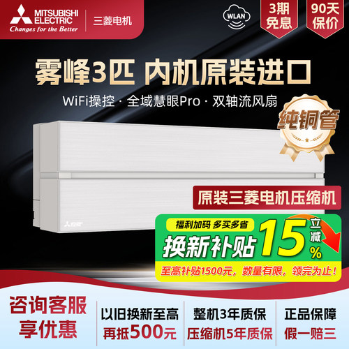 咨询立享15%补贴三菱电机进口