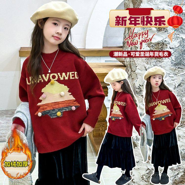 圣诞年款 女童2024秋冬装韩版年款年服套头毛衣针织衫上衣,童装/婴儿装/亲子装,毛衣/针织衫,淘宝优惠券,粉丝福利购,淘宝优惠卷