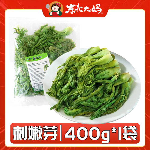 东北刺嫩芽400g*1袋山嫩芽蔬菜炒菜蘸酱菜刺老芽速食菜