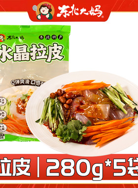 东北大妈拉皮280g/袋特产凉拌粉皮凉粉水晶大拉皮即食网红凉拌菜