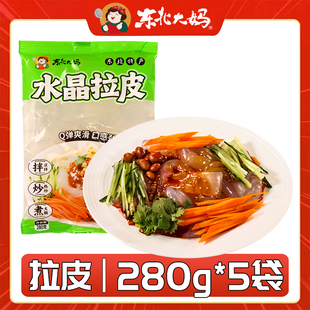 东北大妈拉皮280g/袋特产凉拌粉皮凉粉水晶大拉皮即食网红凉拌菜