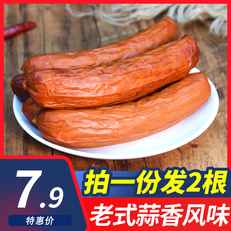 东北大妈哈尔滨红肠老式蒜味香肠东北特产即食猪肉肠休闲零食200g