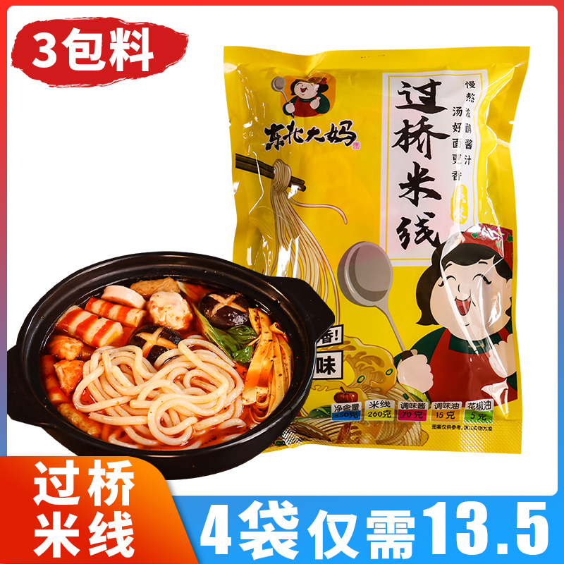 过桥米线袋装方便速食