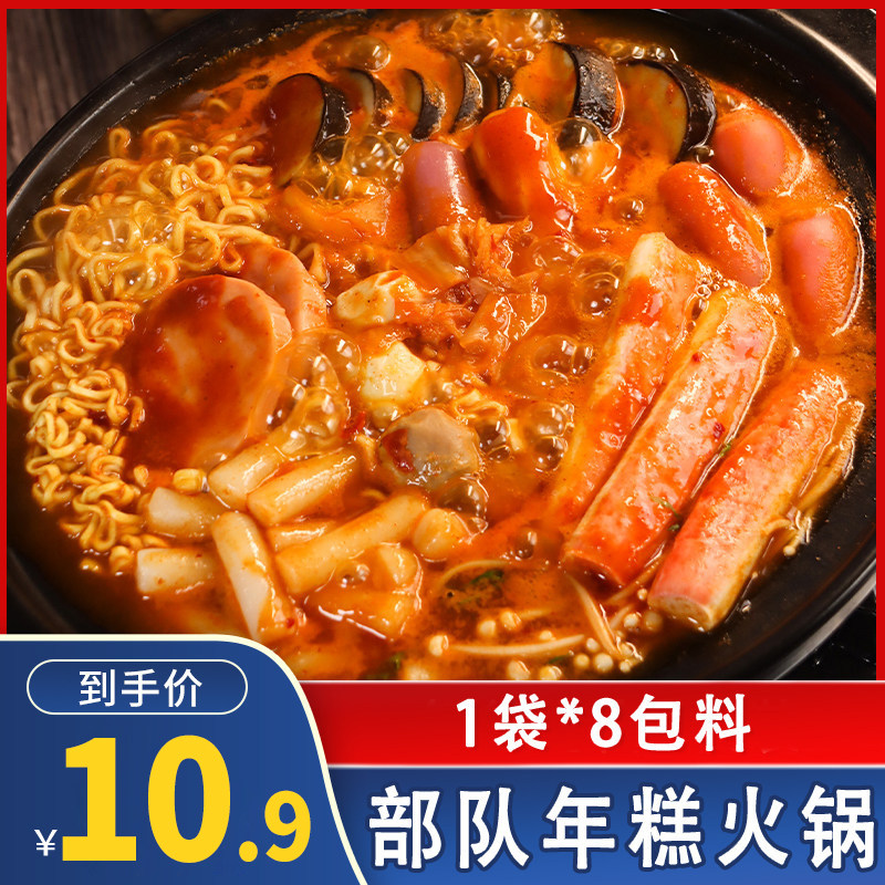 韩式年糕火锅辣白菜海苔年糕肠韩国风味部队火锅组合套餐泡菜锅料