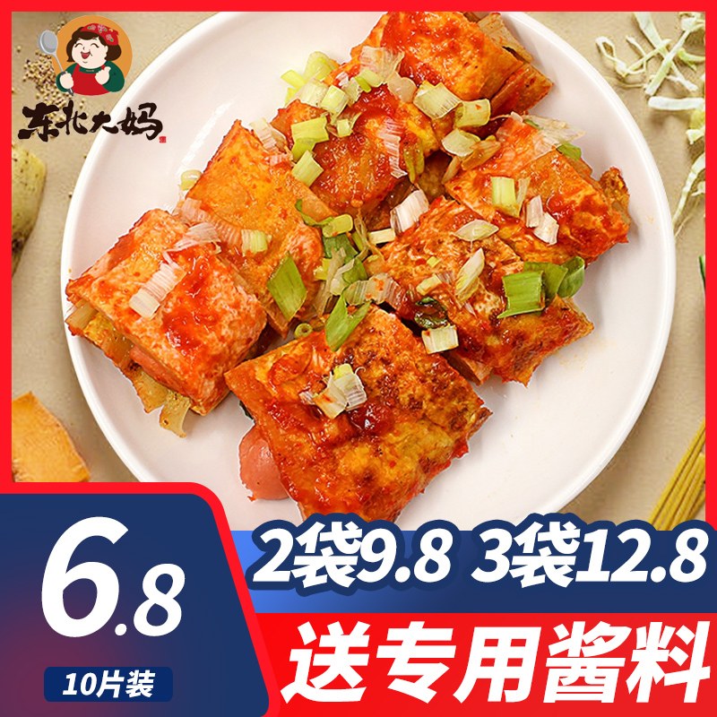 东北大妈送酱料真空袋装烤冷面片