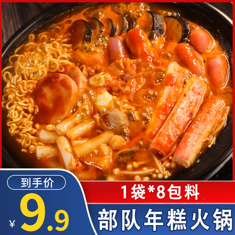 韩式年糕火锅辣白菜海苔年糕肠韩国风味部队火锅组合套餐泡菜锅料