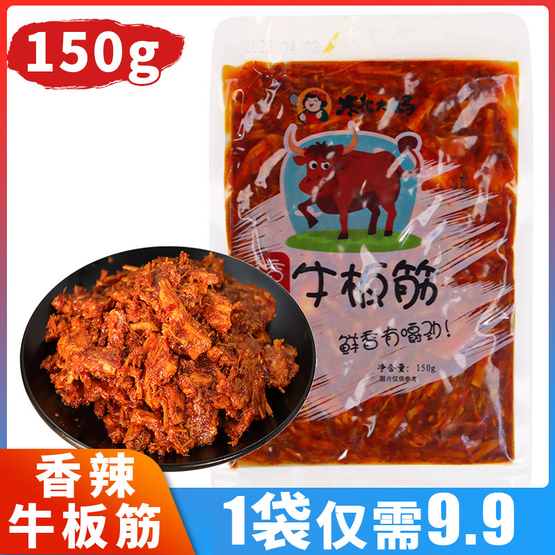 香辣牛板筋150g东北延边风味牛板筋丝大袋装开袋速食牛肉