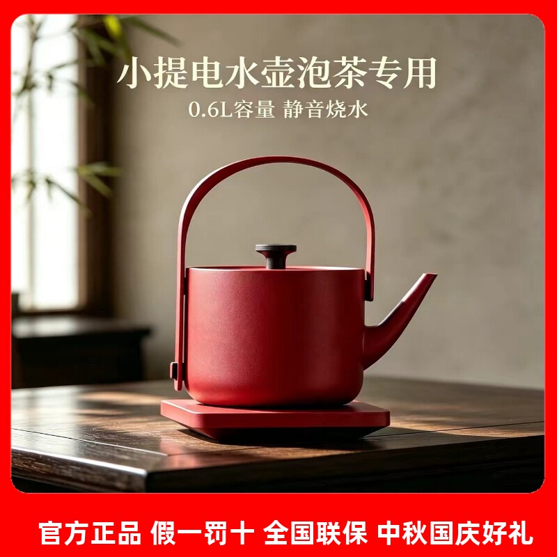 小提不锈钢电热水壶食品级304家用小型开水壶自动断电快速烧水壶