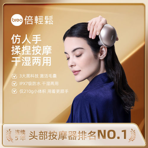 倍轻松头皮按摩仪ScalpMini2红外防水加热护发锂电池中秋好礼精品