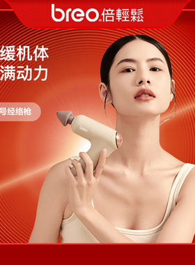 倍轻松7号经络枪肌肉按摩器筋膜枪M0220按摩枪专业级筋膜枪加热