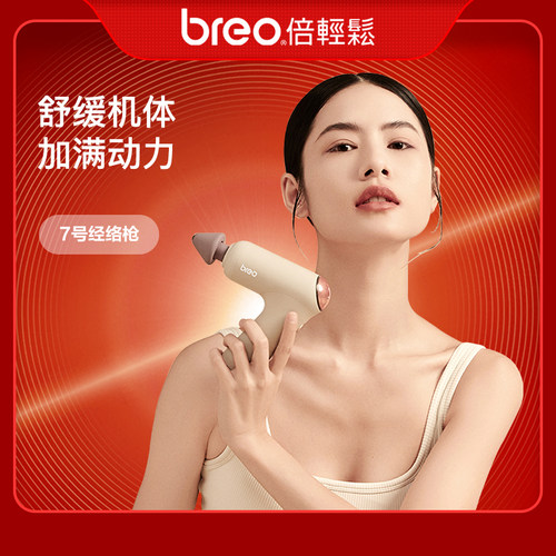 倍轻松7号经络枪肌肉按摩器筋膜枪M0220按摩枪专业级筋膜枪加热